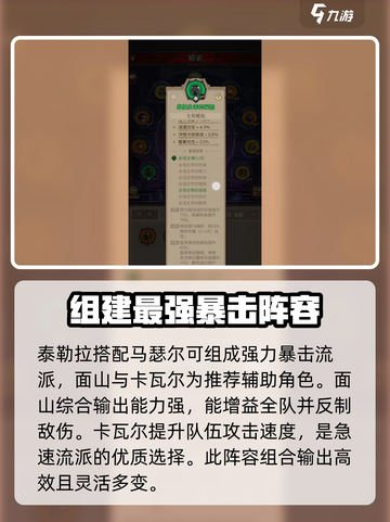 英雄没有闪攻略侍从第一梯队有哪些介绍截图3