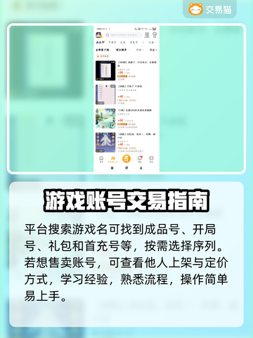 御剑日记账号交易平台推荐💥🔥截图3