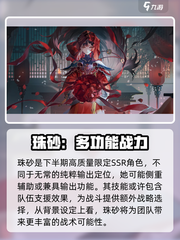归龙潮1.2卡池角色要怎么抽介绍截图5