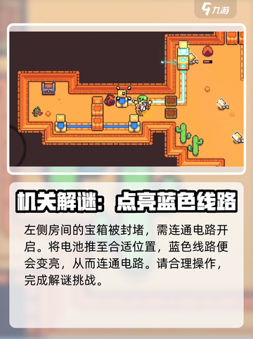 浮岛冒险📖上古墓地🔥四个宝箱位置全攻略！ SECRET✨截图4