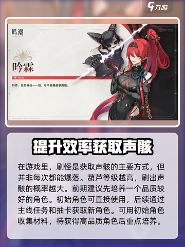 鸣潮手游💥养成系统全攻略，快速上手秘籍！🎮截图3