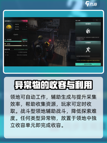 七日世界异常物怎么参战介绍截图3