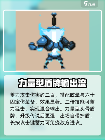 小骨英雄杀手力量型头骨哪个好介绍截图4