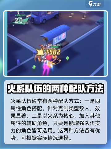 破晓序列火系角色推荐介绍截图2