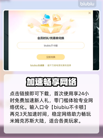 🎮Vampir黑屏闪退？一招解决卡顿丢包！截图5