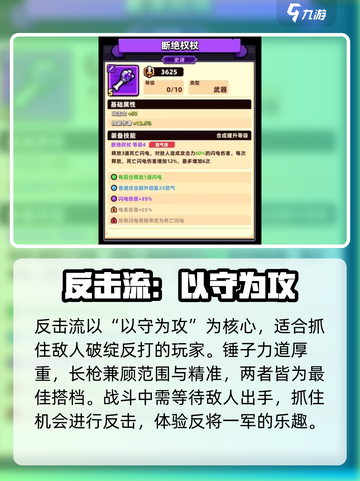 冒险者日记武器推荐介绍截图4