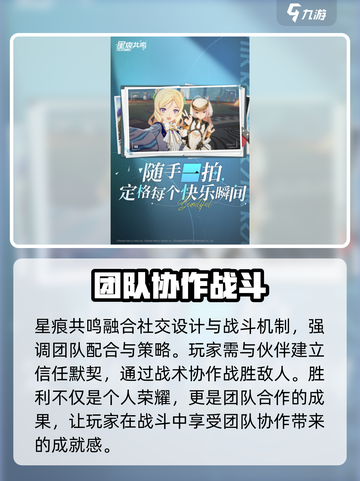 星痕共鸣公测上线时间介绍介绍截图5