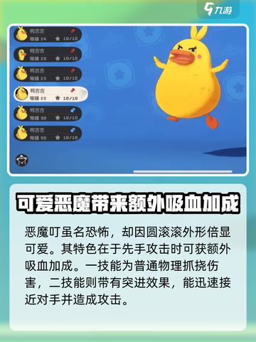 洛克王国世界精灵图鉴介绍截图4
