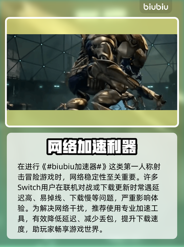 🎮银河战士Prime4加速器大揭秘！截图2