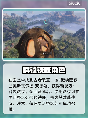 雾锁王国Forge➡铁匠工坊建造秘籍🔥截图3
