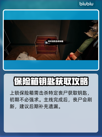死亡岛2🔥新手必看！玩转游戏的独家秘籍🎉截图5