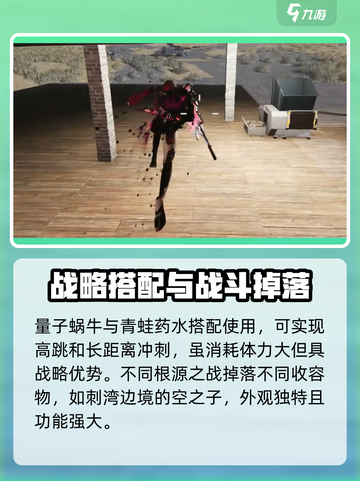 七日世界量子蜗牛收容攻略💎玩转游戏必备！截图5