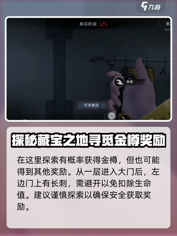 超自然行动组💰金樽获取攻略💎截图3
