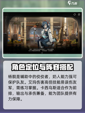 新月同行🔥开荒必备角色大揭秘！🎮截图3