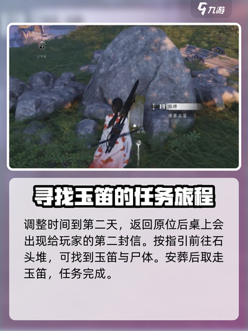 燕云十六声酒月任务怎么做介绍截图5