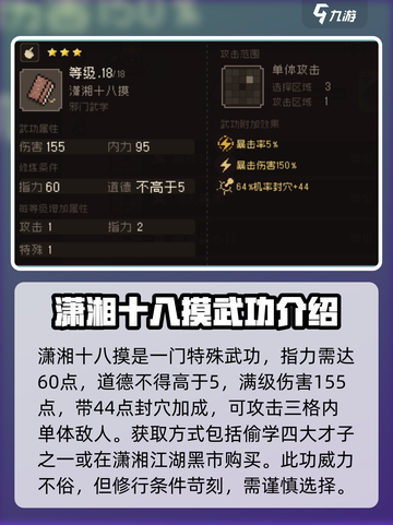 大江湖之苍龙与白鸟🔥指力大全来袭！💥截图7