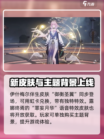战双伊什梅尔人物介绍介绍截图5