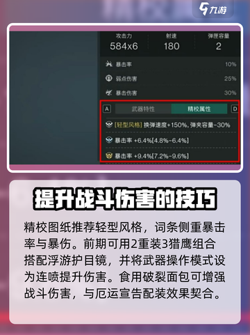 七日世界🔥厄运宣告配装攻略，玩家必看！截图4
