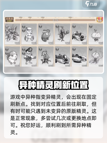 西普大陆手游异种刷取🔥超简单方法分享！截图2