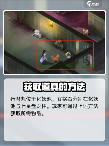 仙剑世界探索6💡过关秘籍，轻松通关⚡截图3