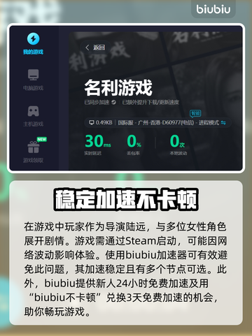 名利游戏软饭吃不吃？🔥剧情大起底！截图2