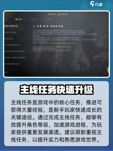 剑灵2旅程任务怎么做介绍截图2