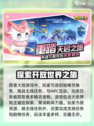 西普大陆是哪个工作室的介绍截图3