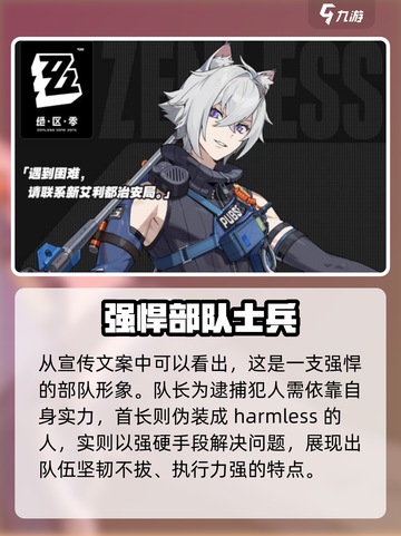绝区零🔥赛斯角色全面解析来了！⚡截图3