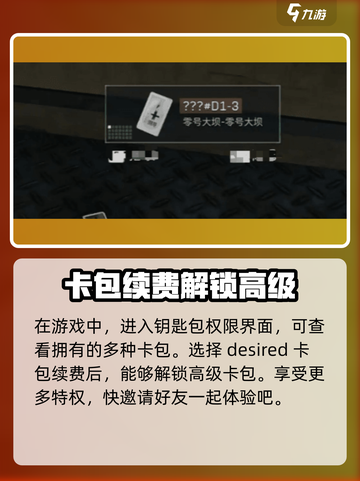 三角洲行动卡包获取方法介绍截图3