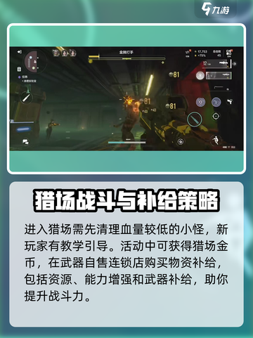 逆战🔥未来经典猎场玩法大揭秘🎉截图3