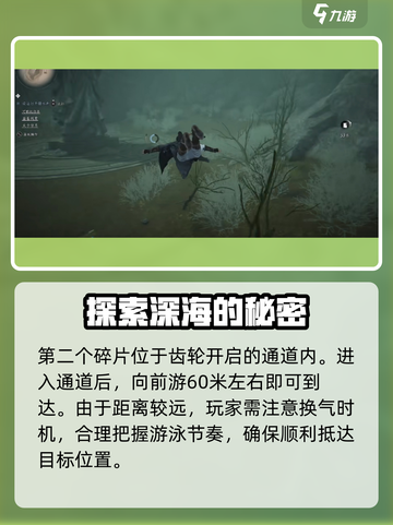 燕云十六声⚡信纸托盘解谜技巧大公开！🔥截图5