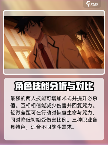咒术回战幻影夜行回响卡哪些强介绍截图4