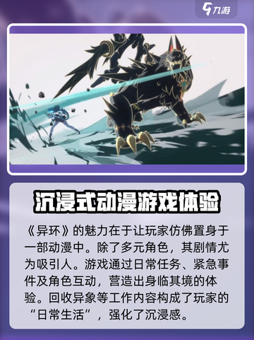 异环游戏引擎🔥异环什么引擎必备介绍！截图4