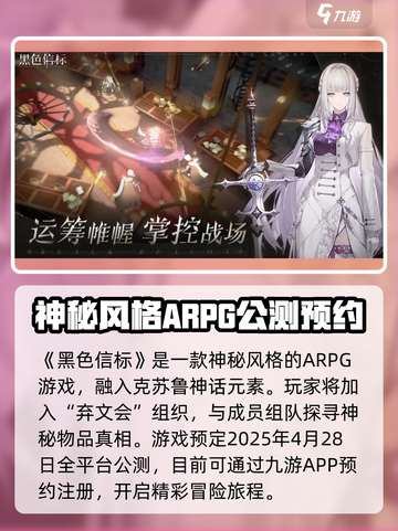 黑色信标国服最新下载介绍截图2