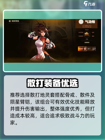 DNF手游毕业装备神搭配🔥截图4