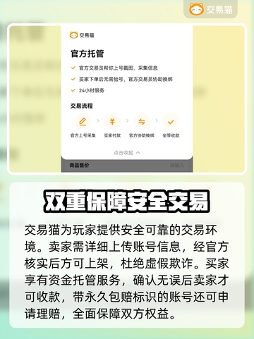 火影忍者手游🔥账号购买平台推荐，超便宜！截图3
