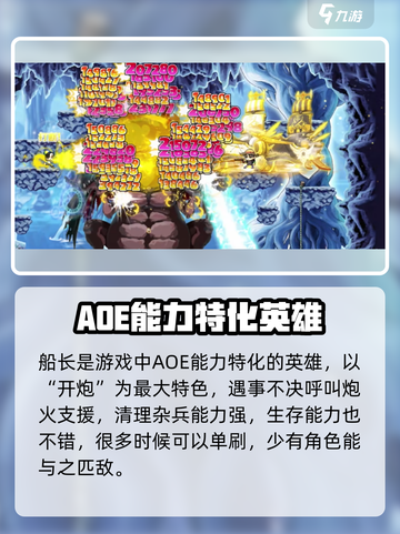 冒险岛枫之传说英雄介绍介绍截图6