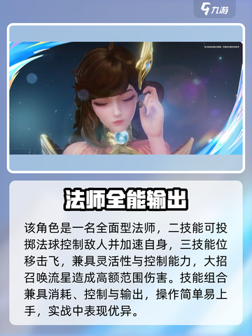 《星之破晓》三星英雄全解析💥截图3
