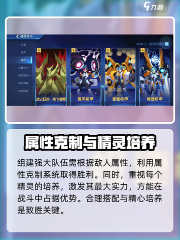 赛尔号巅峰之战什么时候上线介绍截图4