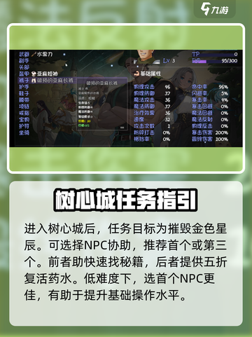 再刷一把2金色传说🔥新手必看攻略🎉截图4