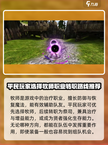 龙之谷世界手游哪个职业好介绍截图4
