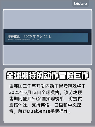 剑星PC版上线日期🔥抢先知道！🎮✨截图2