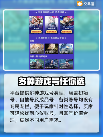 逆战玩家必看💥安全买号APP分享🎮截图4