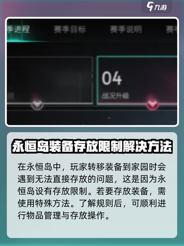 七日世界💡永恒岛放置装备方法大全🎉截图3