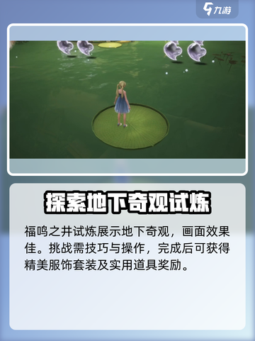 无限暖暖试炼任务全解析🔥游戏党必看！截图4