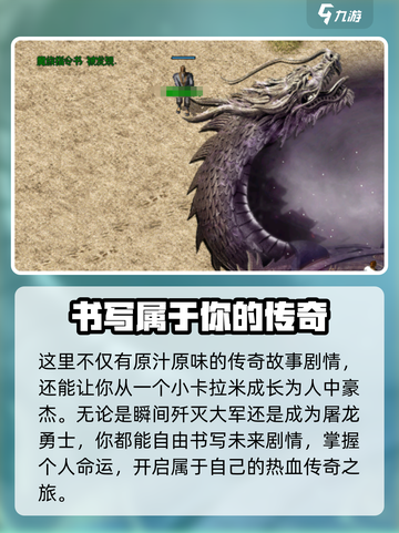 传奇归来测试下载去哪介绍截图5