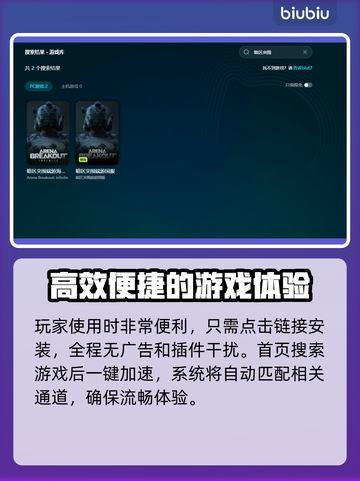 暗区突围🔥加速器选择全攻略，玩得更爽！截图5