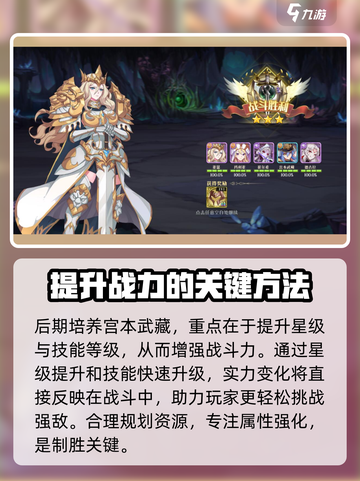 暗影战姬🔥宫本武藏战斗特性大揭秘！截图5