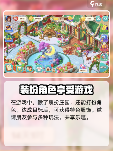 梦幻花城🔥公测时间曝光，速来抢先进入！截图4