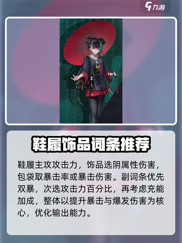归龙潮长命锁装备介绍介绍截图4